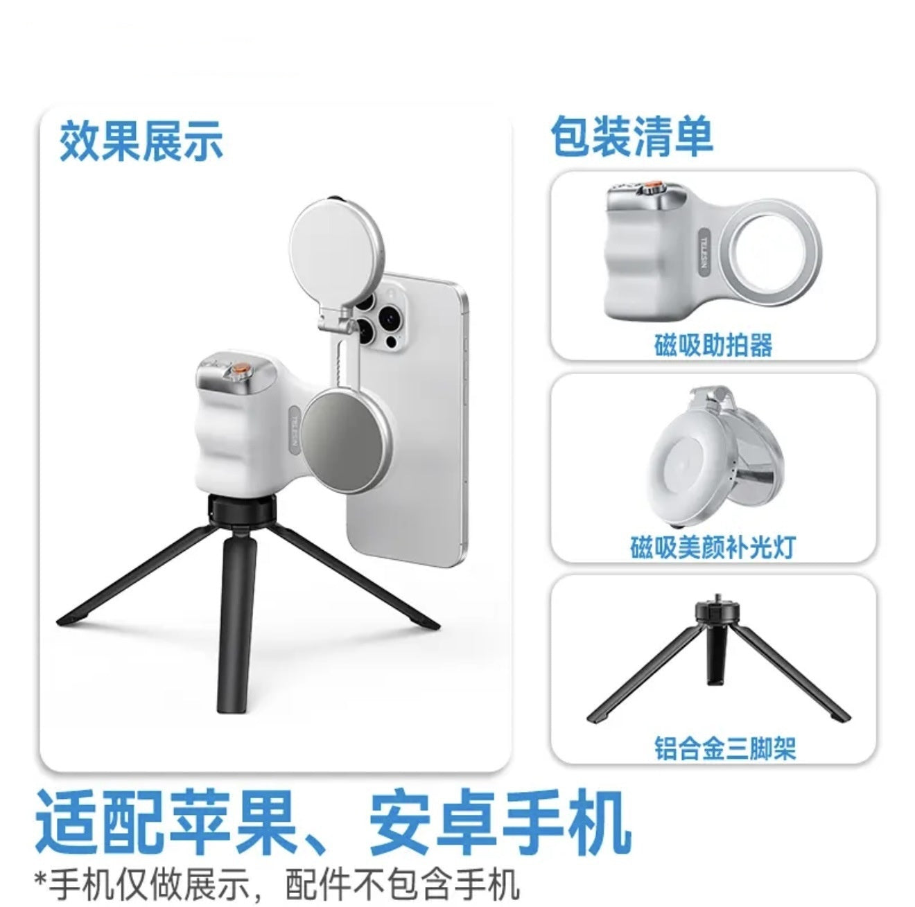 Magnetic Photography Handle – Wireless Bluetooth Camera Grip for Smartphones