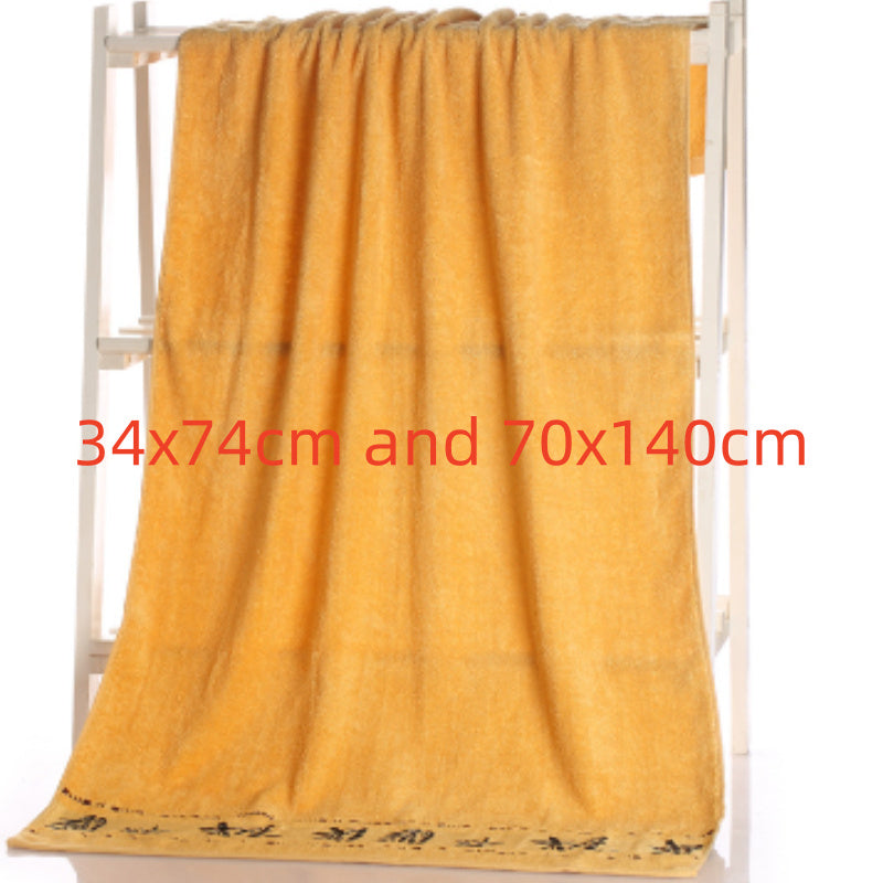 Bamboo Charcoal Fiber Bath Towel | Other