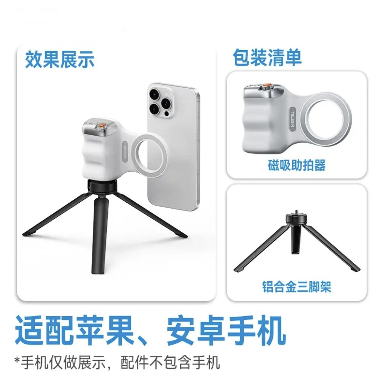 Magnetic Photography Handle – Wireless Bluetooth Camera Grip for Smartphones